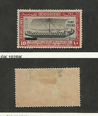 Egypt,  Postage Stamp,  122 Hinged,  1926 Port Fouad Ship,  Jfz