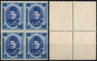 Egypt 1932,  King Fuad,  100 M On £ 1 Inverted Surcharged Um/nh Forgery Block Z42