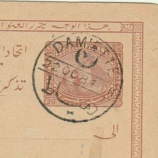 EGYPT Rare 2 Types cds (Crescent & Star) Tied P.  C.  & Envelope Stationery 1884 - 90 3