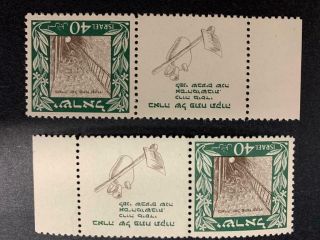 Israel Stamsp 1949 Petah Tiqva Right And Left Tabs M.  N.  H.