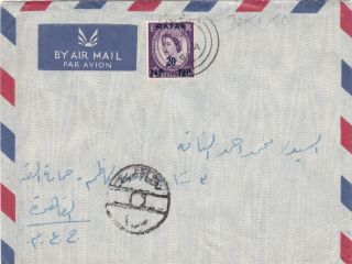 Qatar,  1961,  20np On Airmail Censored Cover Sent To Egypt - 2 Scans