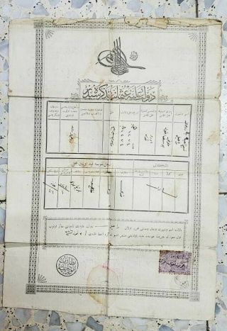 Ottoman Empire Official Old Document With Tax Stamps