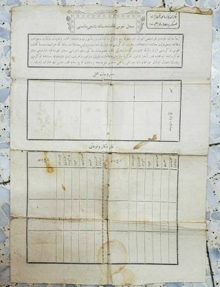 OTTOMAN EMPIRE OFFICIAL OLD DOCUMENT WITH TAX STAMPS 2