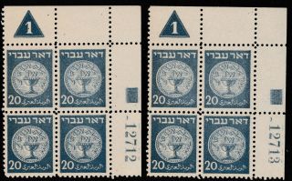 Israel 1948 " Doar Ivri " - Consecutive Serial Numbers On Mnh Plate Blocks - (70)