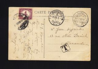 Egypt: 1909 Local Post Card With 4m Postage Due