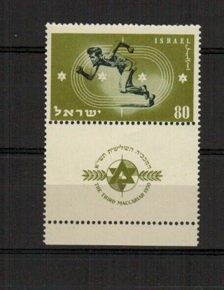 Israel - 1950 3rd Maccabiah Games 80 Pr.  Tab Mnh Cv.  60 $