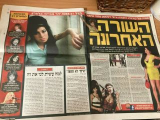 Amy Winehouse Singer On Newspaper 2011 Israel Issue Cool Collectors Music Fans