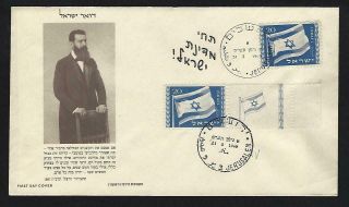 Israel 1949 National Flag Tab Right First Day Cover Fdc Scott 15 Bale 16