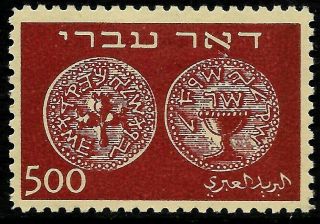 Israel 1948 Stamp Doar Ivri 500 Ml - Bale Cv: 160$