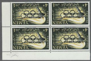 Middle East Yemen Mnh Stamp Variety - Inverted Ovpt - Yemen Blk/4 Signed