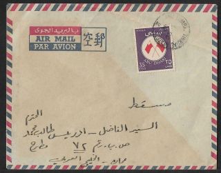 Abu Dhabi Uae Air Mail Coverv 1963