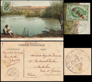 Lebanon - Beyrouth 1909,  Russia Р.  О.  П.  и.  Т.  Rare Postcard To France,  See.  N527