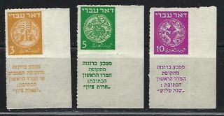 Israel 1948 Doar Ivri Mnh Rouletted Corner Tab Set Bale 1c - 3c Scott 1a - 3b