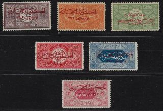 Saudi Arabia 1925 Two Line Ovpt In Red On First Designs Roulette 13 Set Sg 66 74