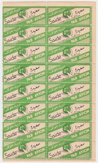Egypt 1948 Saide Airmail Labels Full Sheet 18 Label Stamps