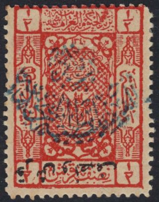 Saudi Arabia 1925 S.  G.  241a 1 1/2 Pi.  Nejd With Surcharge Invtd Never Hinged