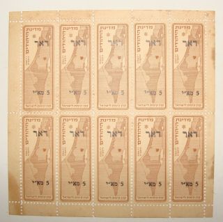 1948 Israel Palestine Interim Stamp Block Sheet Post Overprint Kkl Jewish State
