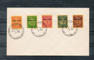 Israel Scott J1 - 5 1948 1st Postage Dues Complete Set On 1950 Cover