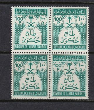 Saudi Arabia Official1970 - 1972 Sc O62 100 Piaster Block Of Four Mnh Very Rare 17