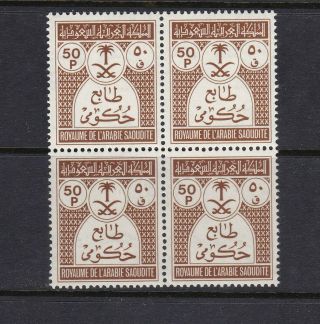 Saudi Arabia Official 1970 - 1972 Sc O62 50 Piaster Block Of Four Mnh Very Rare