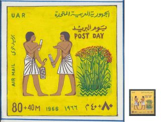 Egypt - 1966 - Artwork - Hand Painted - Post Day