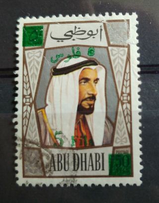 Unique Abu Dhabi 1971 “5 Fils Overprint” Stamp For 10 Days Cat Val 315.  00
