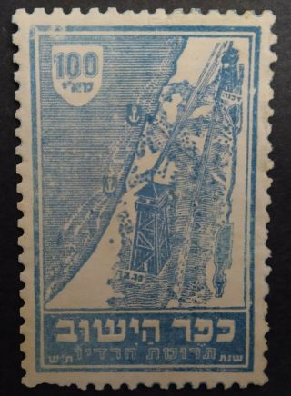 Israel Palestine Stamps Kofer Hayishuv Big Radio Donation 100mil No Gum Scarce