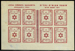 1948 Israel Interim Stamp Sheet Nahariya Locals 20 Mils Mnh Read