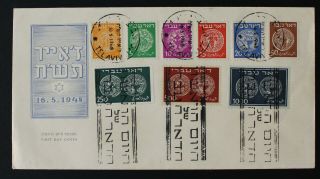 Israel,  1948,  Doar Ivri 1 - 9,  Fdc,  First Day Cover,  3 Full Cachets,  Rare A2380