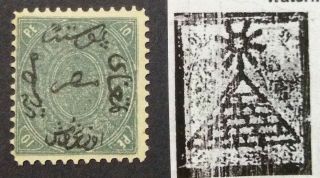 1866 Egypt 1st Issue Stamp Mnh Og Wmk 118 Vf Sc 6 Very Rare Scv $375