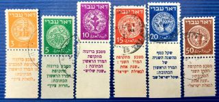 Israel 1948 " Doar Ivri " 1 - 6 Tab Stamps Bale Cv $100