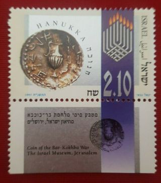 Israeli Stamp Issued For Hanukka 1997 - Coin Of The Bar Kokhba War