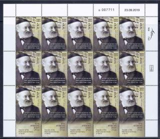 Israel Stamps 2020 Rabbi Azriel Hildesheimer Berlin Full Sheet Mnh
