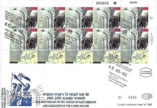 Israel 1995 Wwii Liberation Of Camps Full Sheet First Day Cover Fdc Bale Min101
