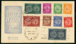 Mayfairstamps Israel 1948 Coins To 1000 First Day Cover Wwh_62605