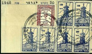 Rare Israel Interim 1948 Stamps On Piece Kofer Hayishuv & Palestine Revenue Xf