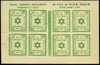 1948 Israel Interim Stamp Sheet Nahariya Locals 50 Mils Mnh
