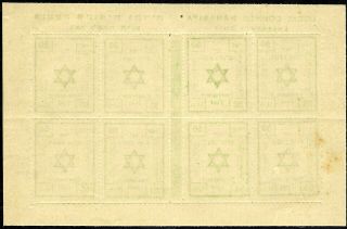1948 Israel interim stamp sheet Nahariya locals 50 mils mnh 2