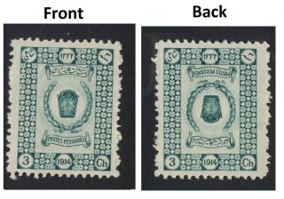 Middle East 1914 Double Error - Print Front & Back / Inverted Center