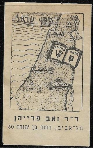 Judaica Palestine Rare Old Bookseller Label Dr.  Zeev Freyhan Tel Aviv With Map