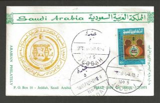 1971 Saudi Arabia 621 Scouts Islamic Rover Moot Fdc