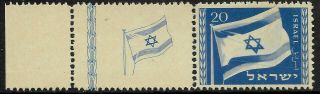 1949 Israel Stamp National Flag 1st Independence Day Left Tab