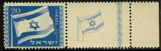 1949 Israel Stamp National Flag 1st Independence Day Right Tab Mnh