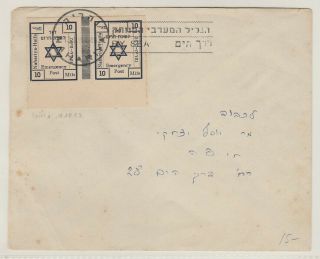 Israel Interim Period 1948 Jnf Kkl,  Nahariya Pm,  Cover,  Lot - 32