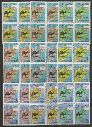 State Of Oman 1969 Camel & Map With Green Mountain Ovpt Short Set In Blocks Vfnh
