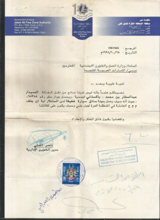 U A E Government Dubai Document Paper On Revenue Stamps United Arab Emirate