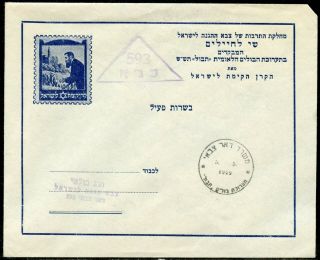 Israel 1949 Herzl Military Usage Cover