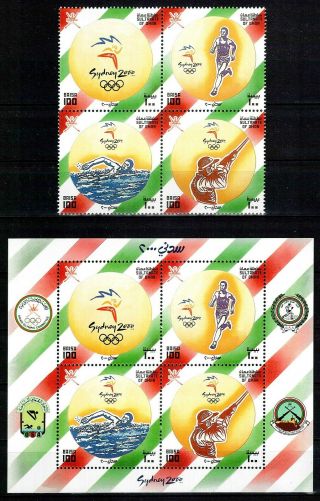 Oman 2000,  Mi 492 - 495,  Bl 21,  Sc 422a - E,  Sydney Summer Olympics,  Sports,  Mnh