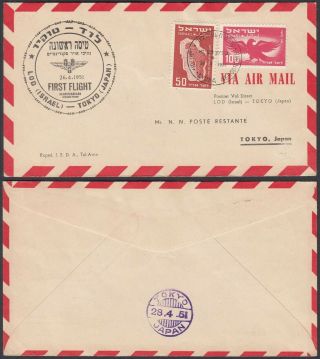 Israel 1951 - Airmail Cover To Tokyo - Japan - First Flight.  (8g - 34791) Mv - 6043