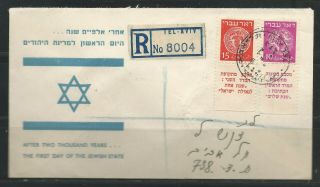 Israel 16 May 1948 First Day Cover 10 And 15 Mils With Tabs Sent In Tel - Aviv